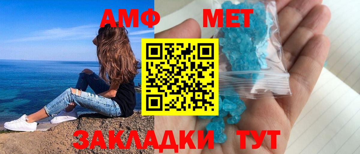 АМФ  Amphetamine Premium  Вход с VPN  Избербаш 
