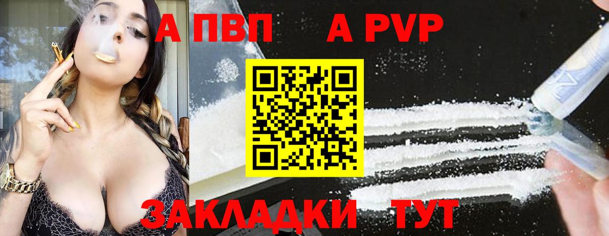 Избербаш  Alpha-PVP  Вход с VPN  A-PVP крисы CK  А ПВП Crystall 