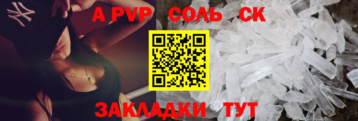 Alpha PVP кристаллы Избербаш