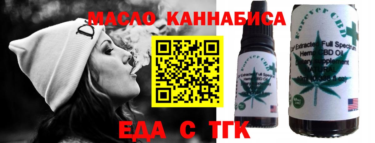 Избербаш  Печенье с ТГК конопля  Вход с VPN 