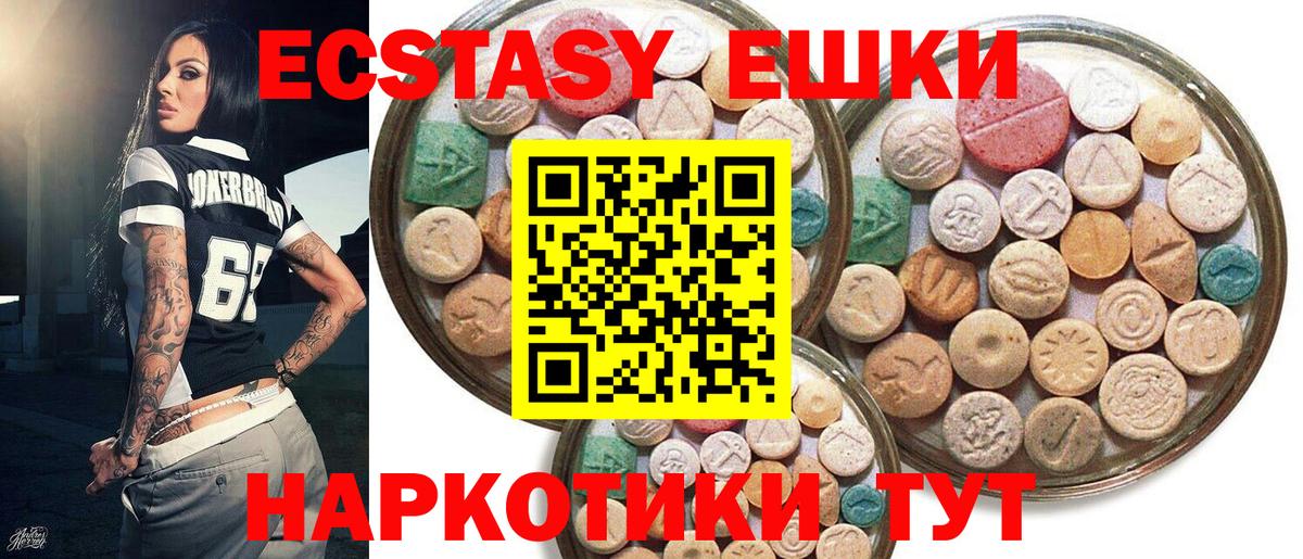продажа наркотиков  ЭКСТАЗИ  ЭКСТАЗИ ешки  Вход с VPN  Ecstasy Philipp Plein  Избербаш 