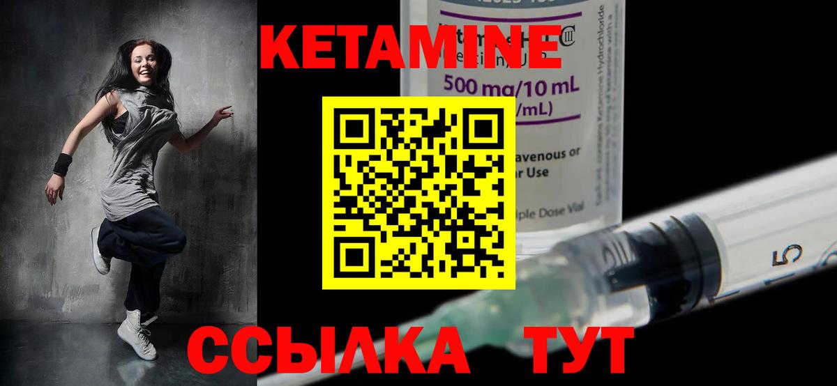 КЕТАМИН ketamine Избербаш