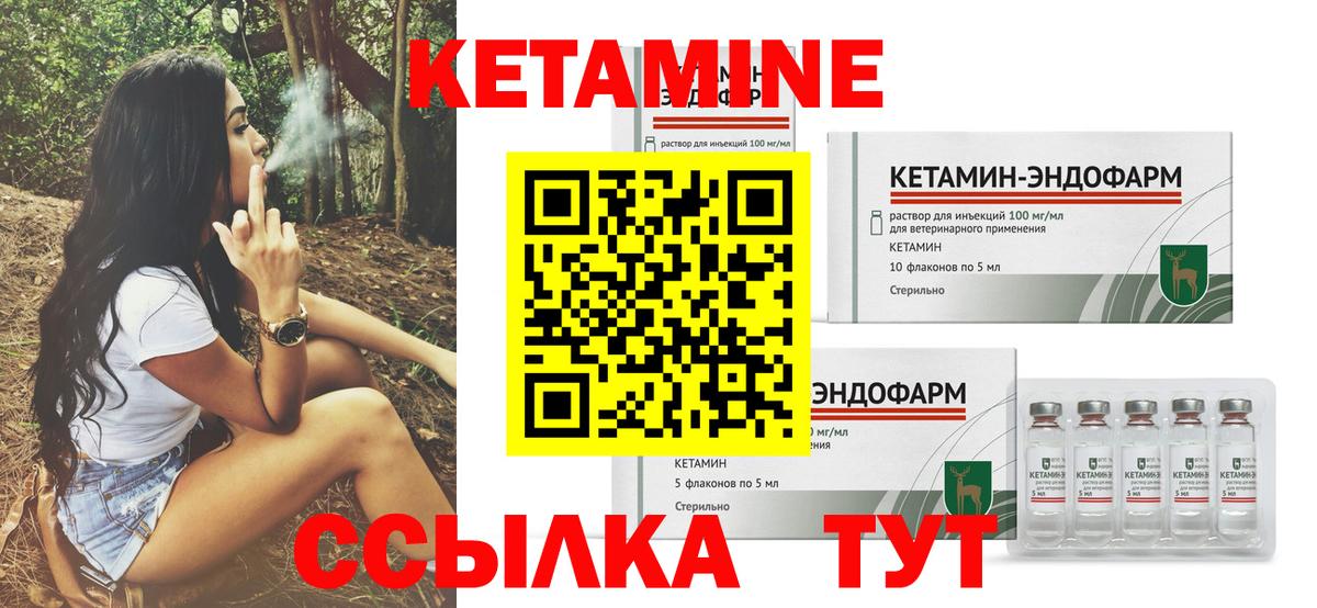 КЕТАМИН ketamine  Кетамин ketamine  Вход с VPN  Избербаш 