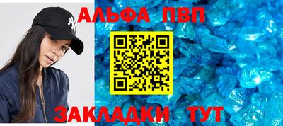 таблы Беслан