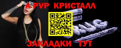 таблы Беслан
