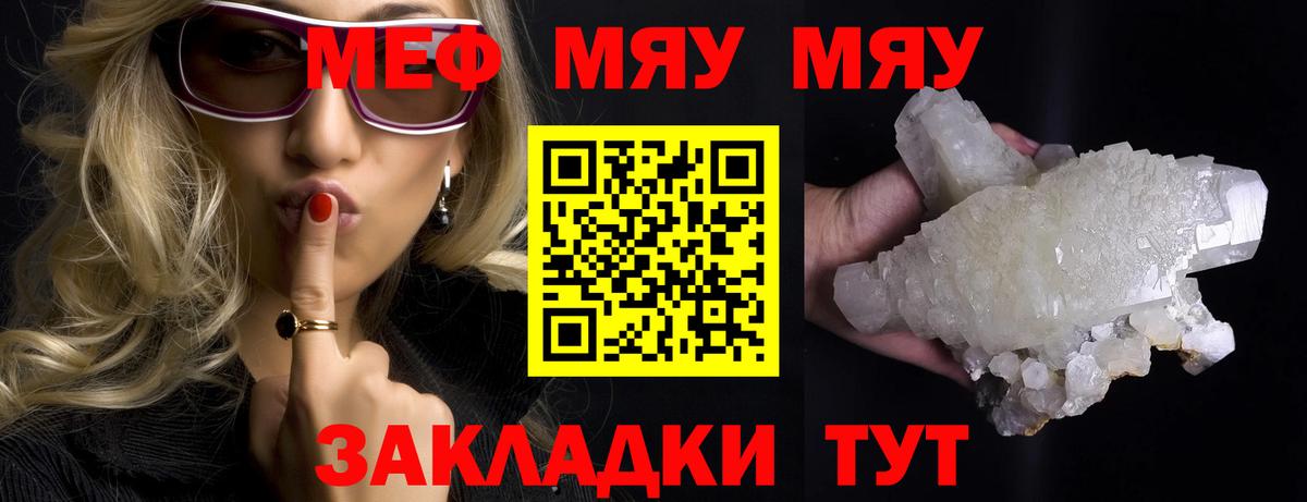 Мефедрон мяу мяу  МЕФ  Избербаш  Вход с VPN 