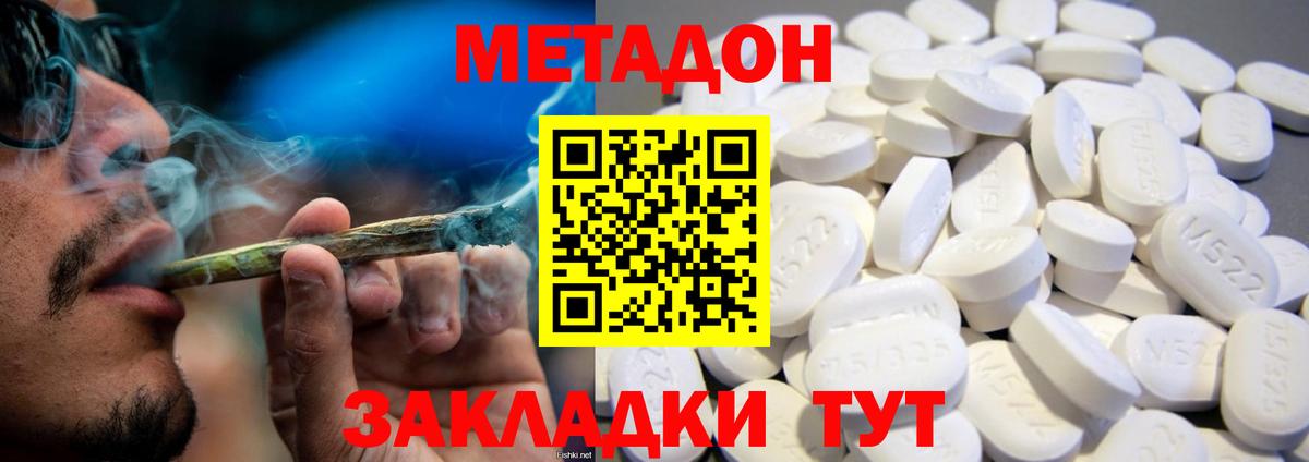 Избербаш  Метадон белоснежный  МЕТАДОН methadone  Вход с VPN 